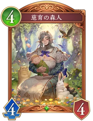 慈育の森人_イラスト