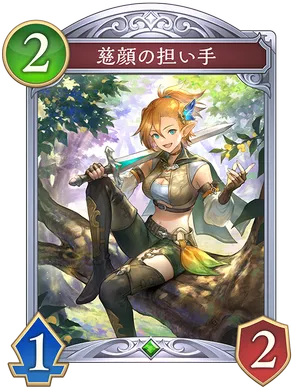 慈顔の担い手_イラスト