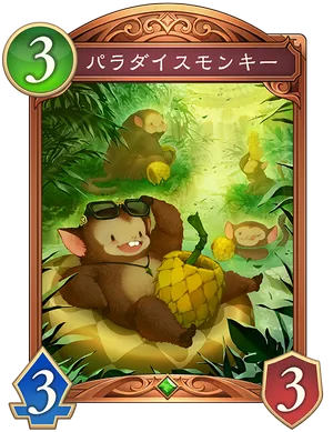 パラダイスモンキー_イラスト