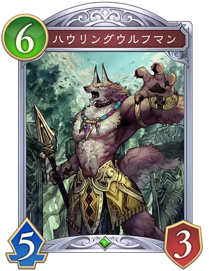 ハウリングウルフマン_イラスト