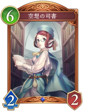 空想の司書_イラスト