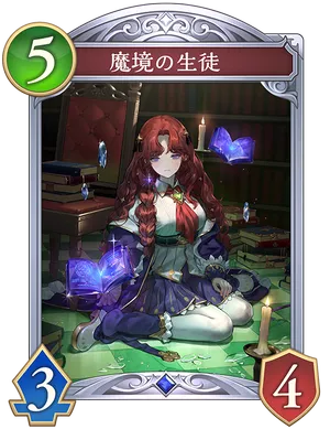 魔境の生徒_イラスト