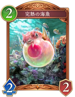 完熟の海魚_イラスト