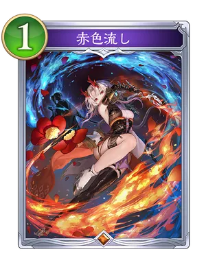 赤色流し_イラスト