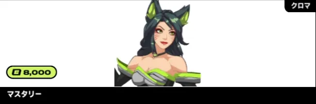 2xko_ahri_tier6