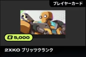 2xko_tier2_blitz (3)