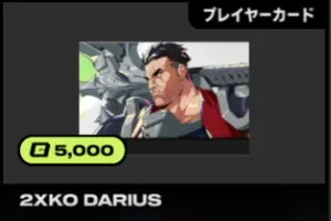 2xko_tier2_dariusu (3)