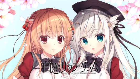 白恋サクラ＊グラム_ダウンロード