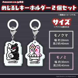 ダンロン2_店舗特典