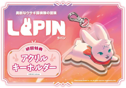 ラパン_早期特典