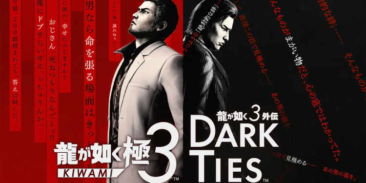 龍が如く 極3_アイキャッチ画像