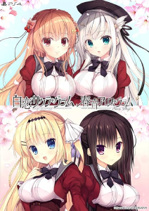 白恋サクラ＊グラム_セット