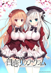 白恋サクラ＊グラム_パッケージ