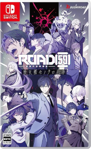 ROAD59_パッケージ版