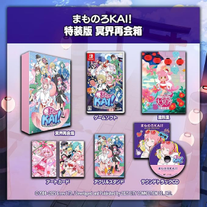 まものろKAI_特装版