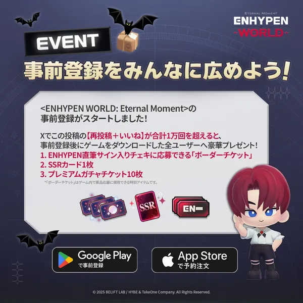 ENHYPEN WORLD pre_result