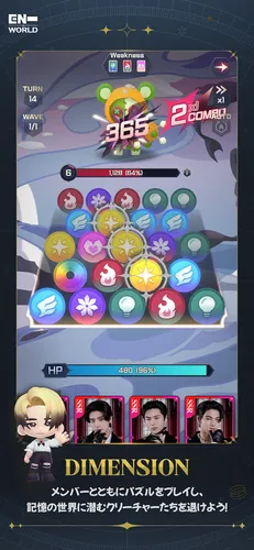 ENHYPEN WORLD4_result