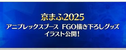 FGO_370