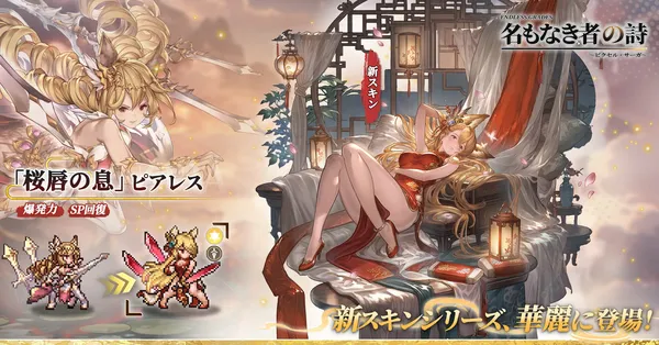 J1265_2 New and Old Peerless R JP_result