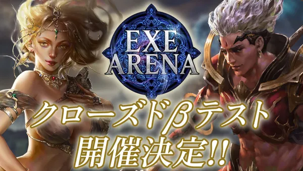 exe arena cbt_result