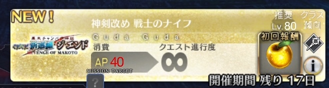 fgo 1