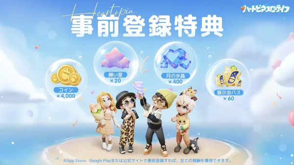 heartopia prebonus_result