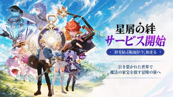 hoshikizuna release_result