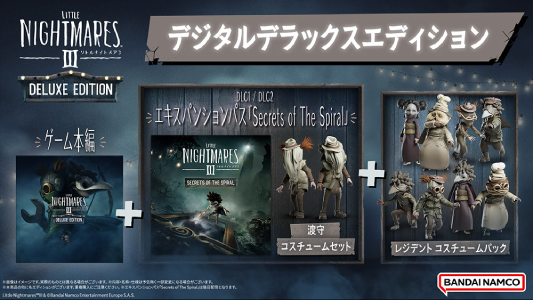 リトルナイトメア3_dx