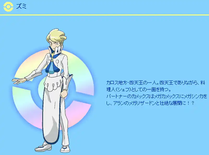 pokemon-anime-megasinka-act1-9