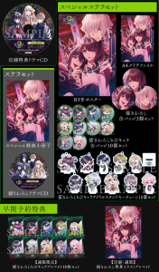 ナインリップ_店舗特典