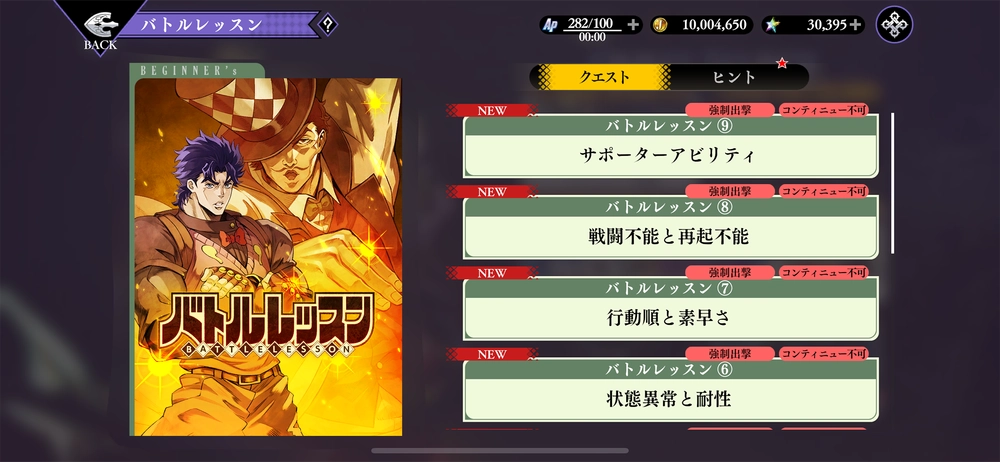 バトルレッスン_修正画像