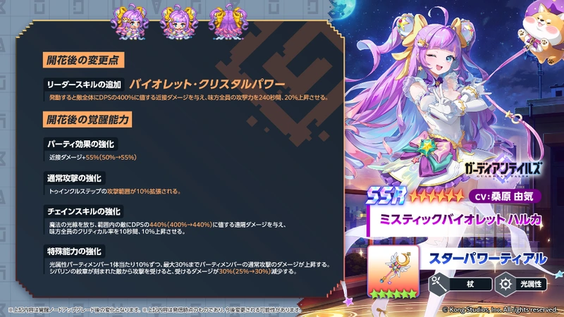 v334_1001_ハルカ開花_1920x1080_result