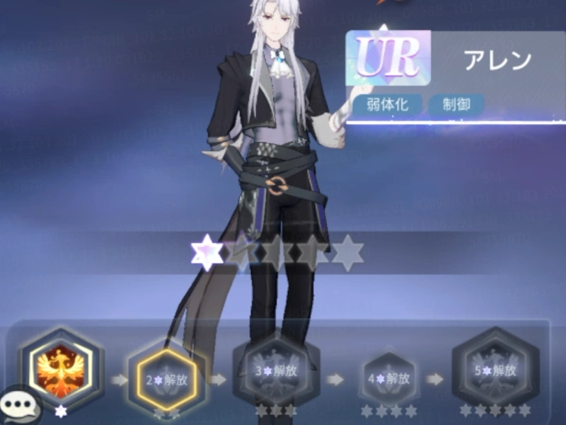 覚醒_百花ランブル