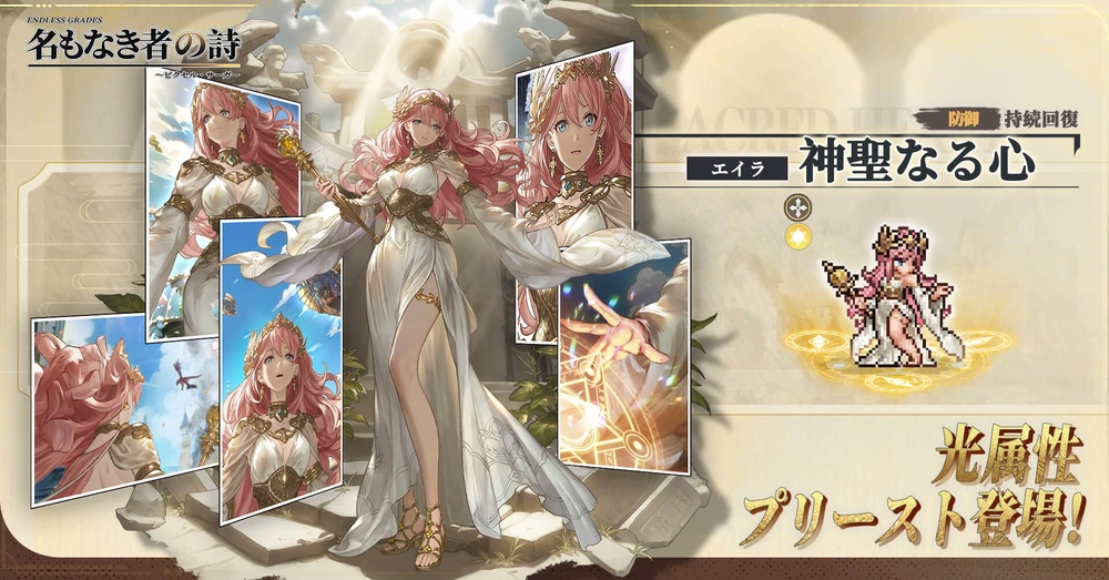 名もなき者の詩_エイラ登場