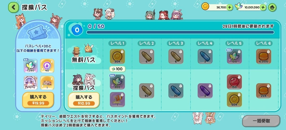 トリッカル_探検パス