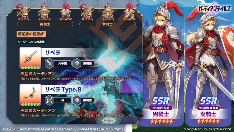 v334_1001_騎士開花_1920x1080_result