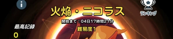 ドンヒロ_竜の巣_難易度