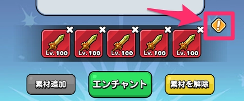 ドンヒロ_どのステがつくか確認できる