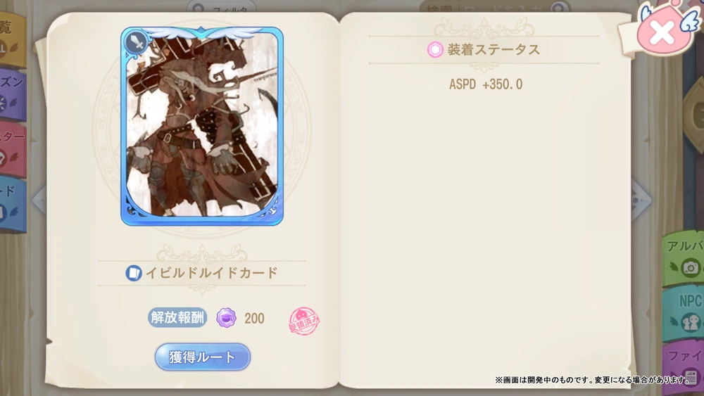 ラグナロクXタイアップ記事_画像16