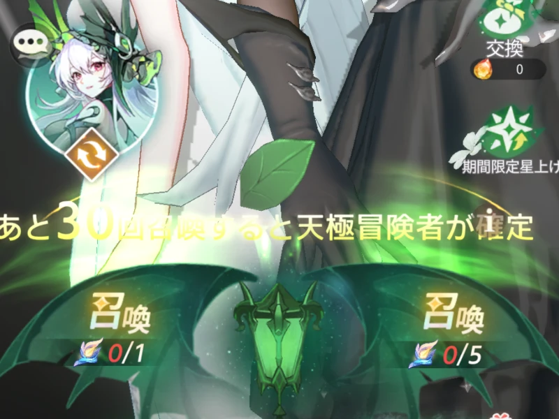 天極の冒険者召喚_百花ランブル