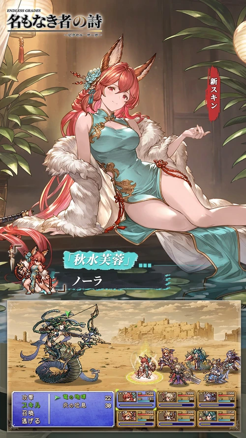 名もなき者の詩タイアップ記事_英霊コスチューム紹介1