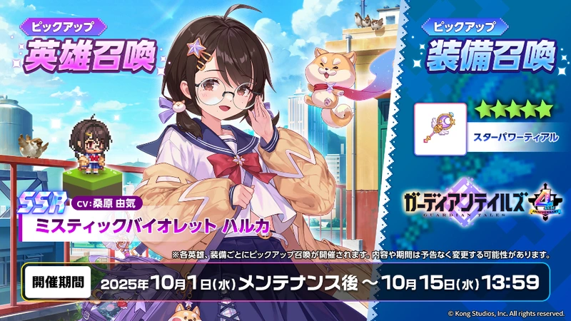 v334_1001_ハルカ_ピックアップ_1920x1080_result