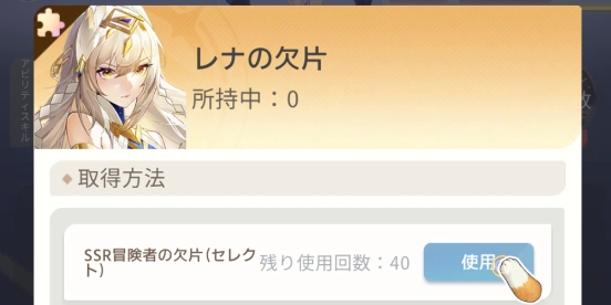 星上げ欠片_百花ランブル