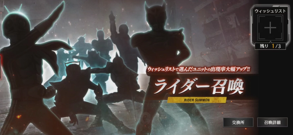 ライD_ライダー召喚