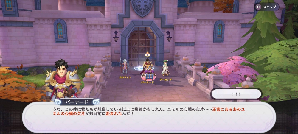 ラグナロクXタイアップ記事_画像5