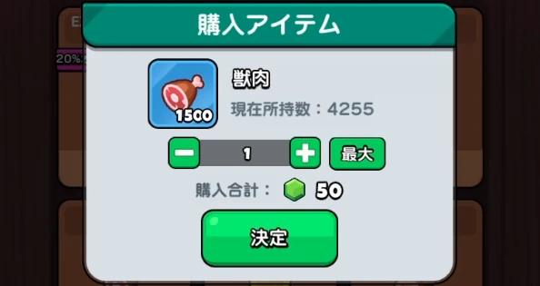 ドンヒロ_獣肉_闇市