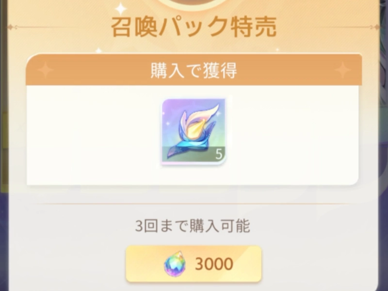 天極の鍵の集め方_百花ランブル