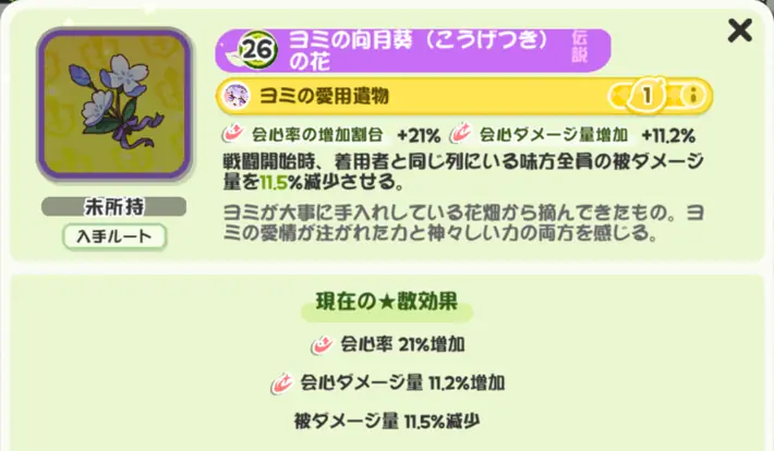 トリッカル_カードガチャ(ヨミ)