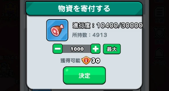 ドンヒロ_獣肉_寄付