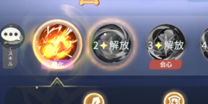 スキル強化_百花ランブル